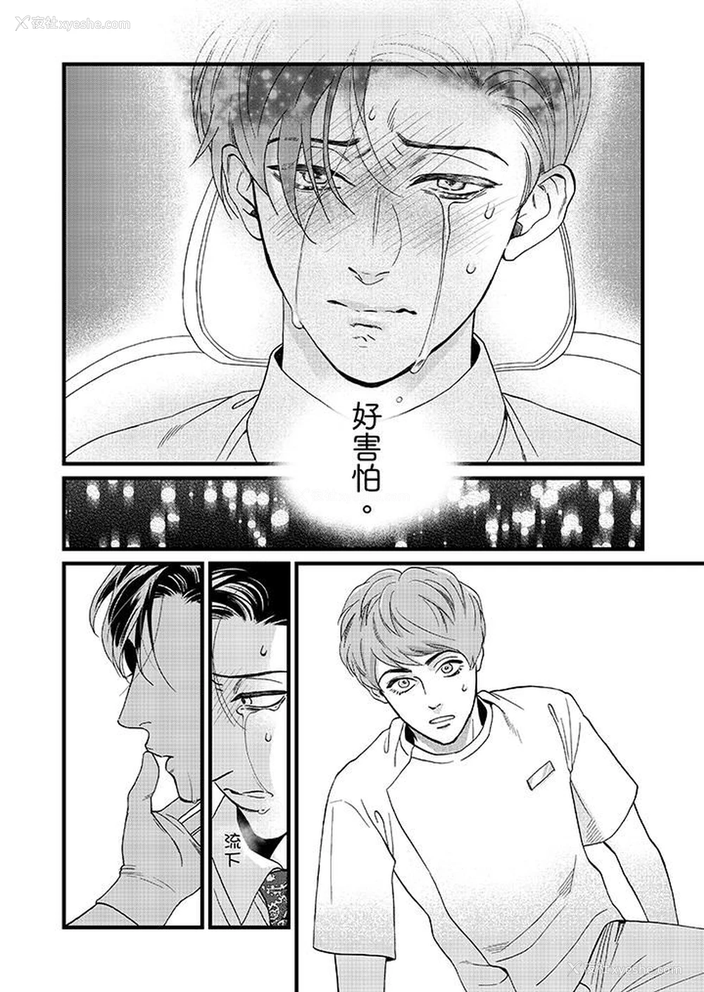 11P - 三森先生的好色嘴巴
