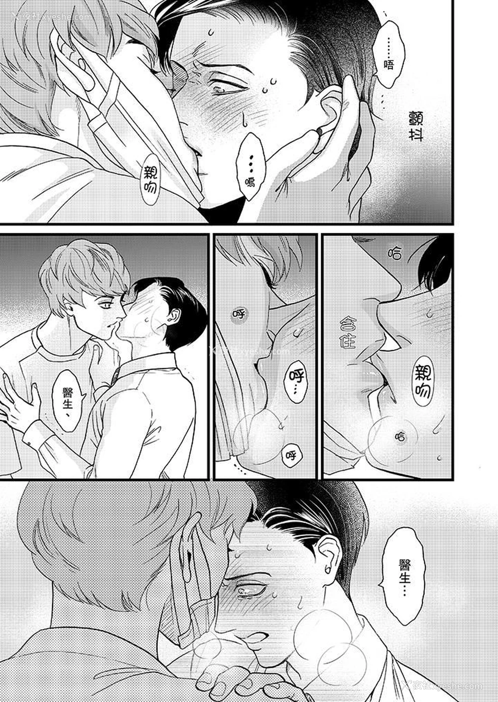 4P - 三森先生的好色嘴巴