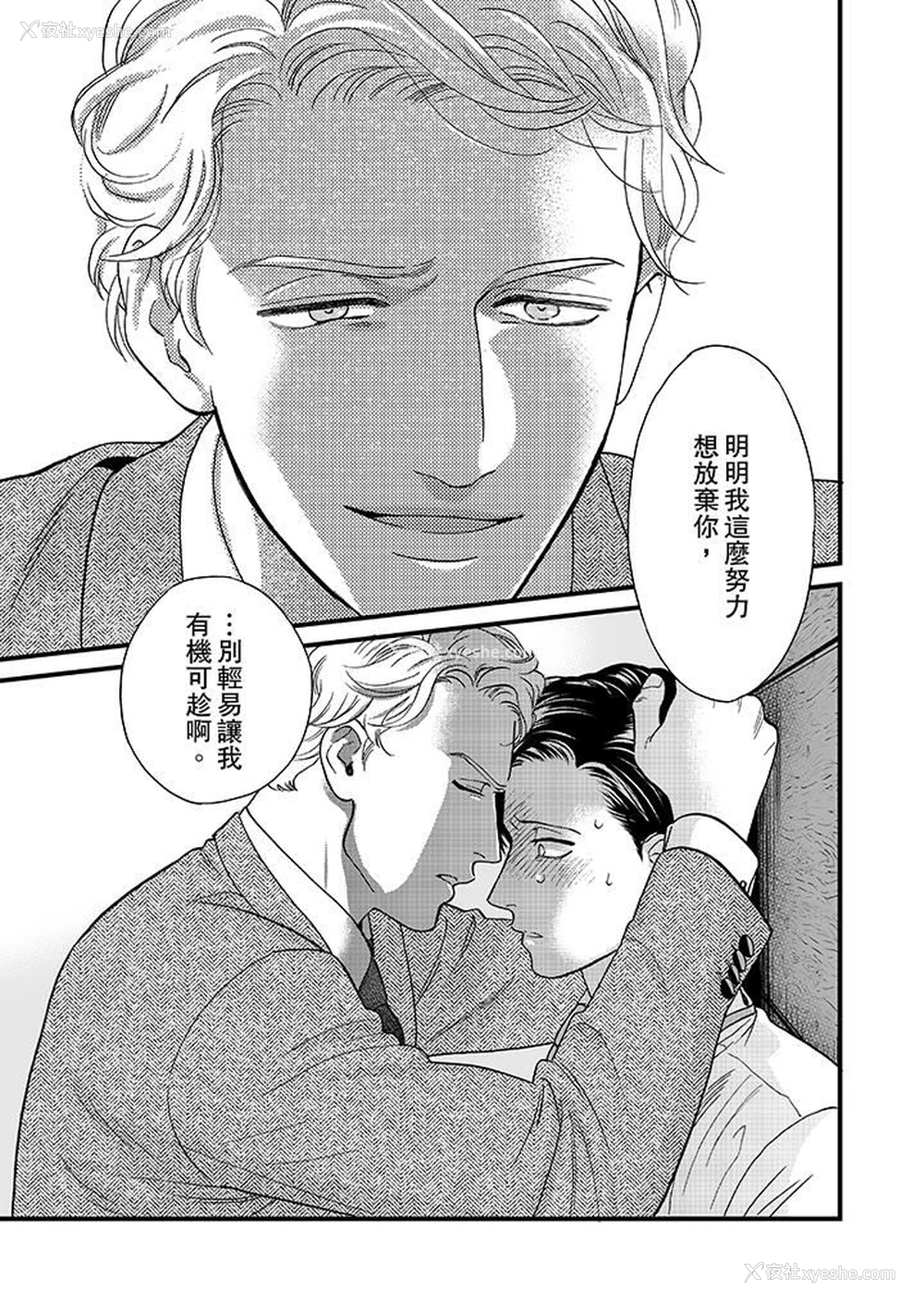 10P - 三森先生的好色嘴巴