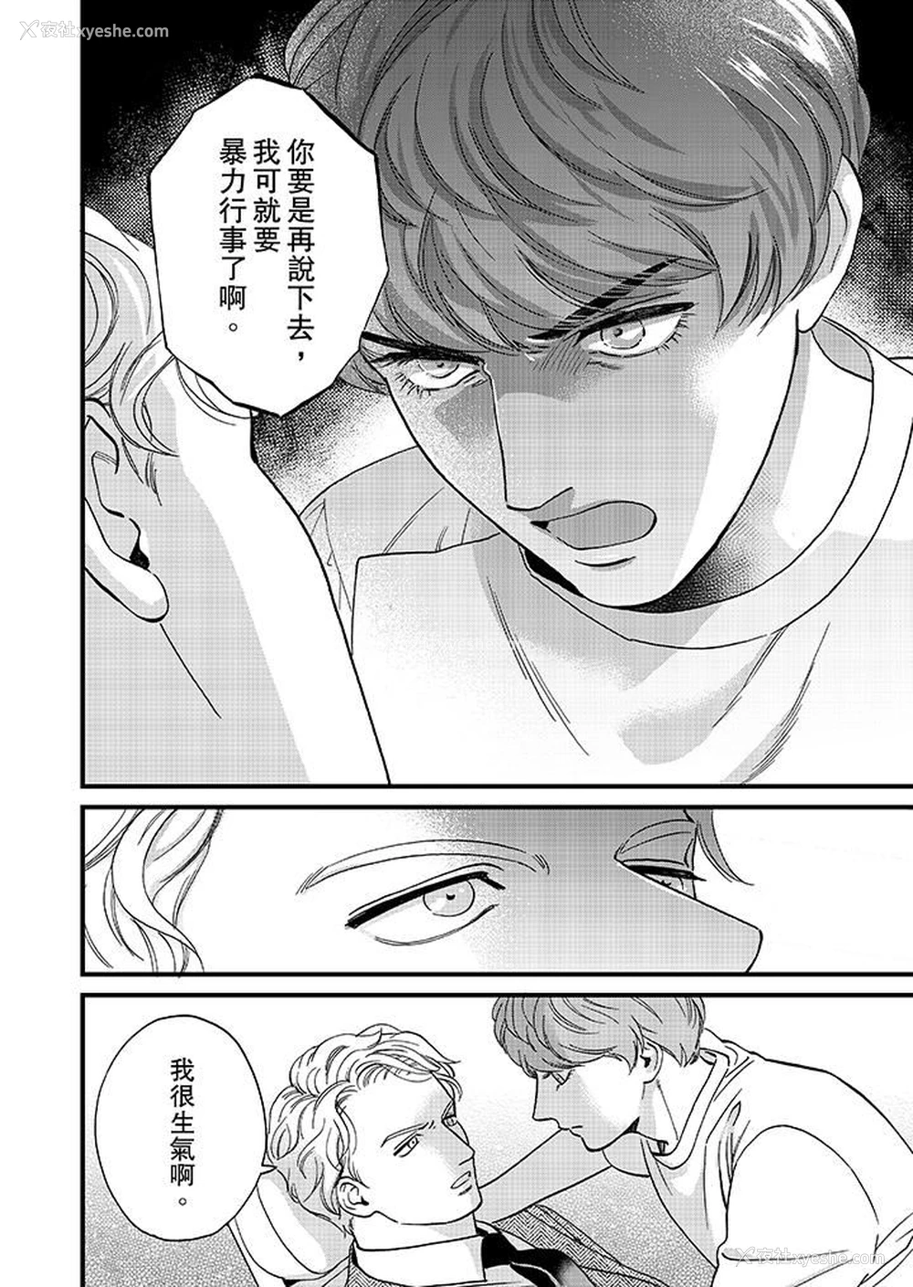11P - 三森先生的好色嘴巴