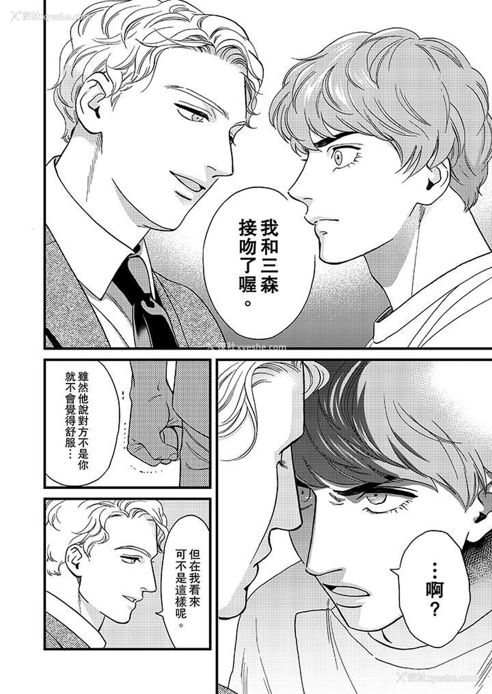 9P - 三森先生的好色嘴巴