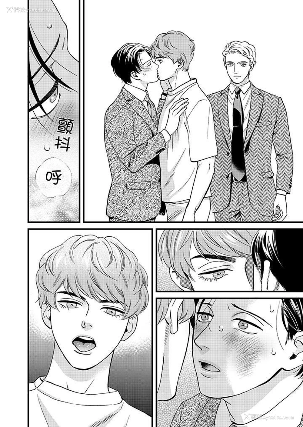 9P - 三森先生的好色嘴巴