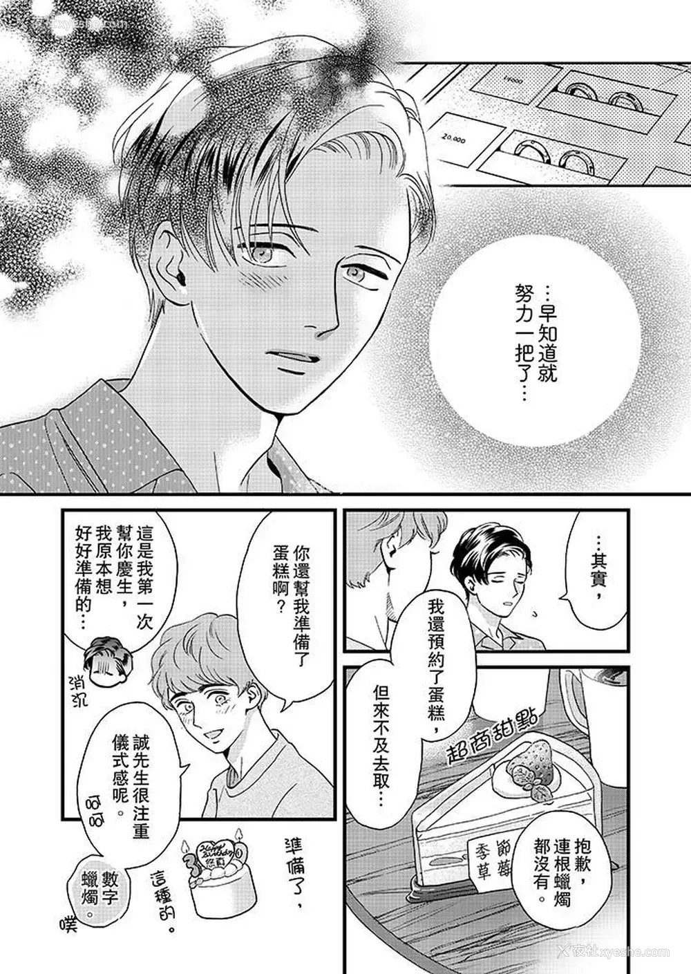 13P - 三森先生的好色嘴巴