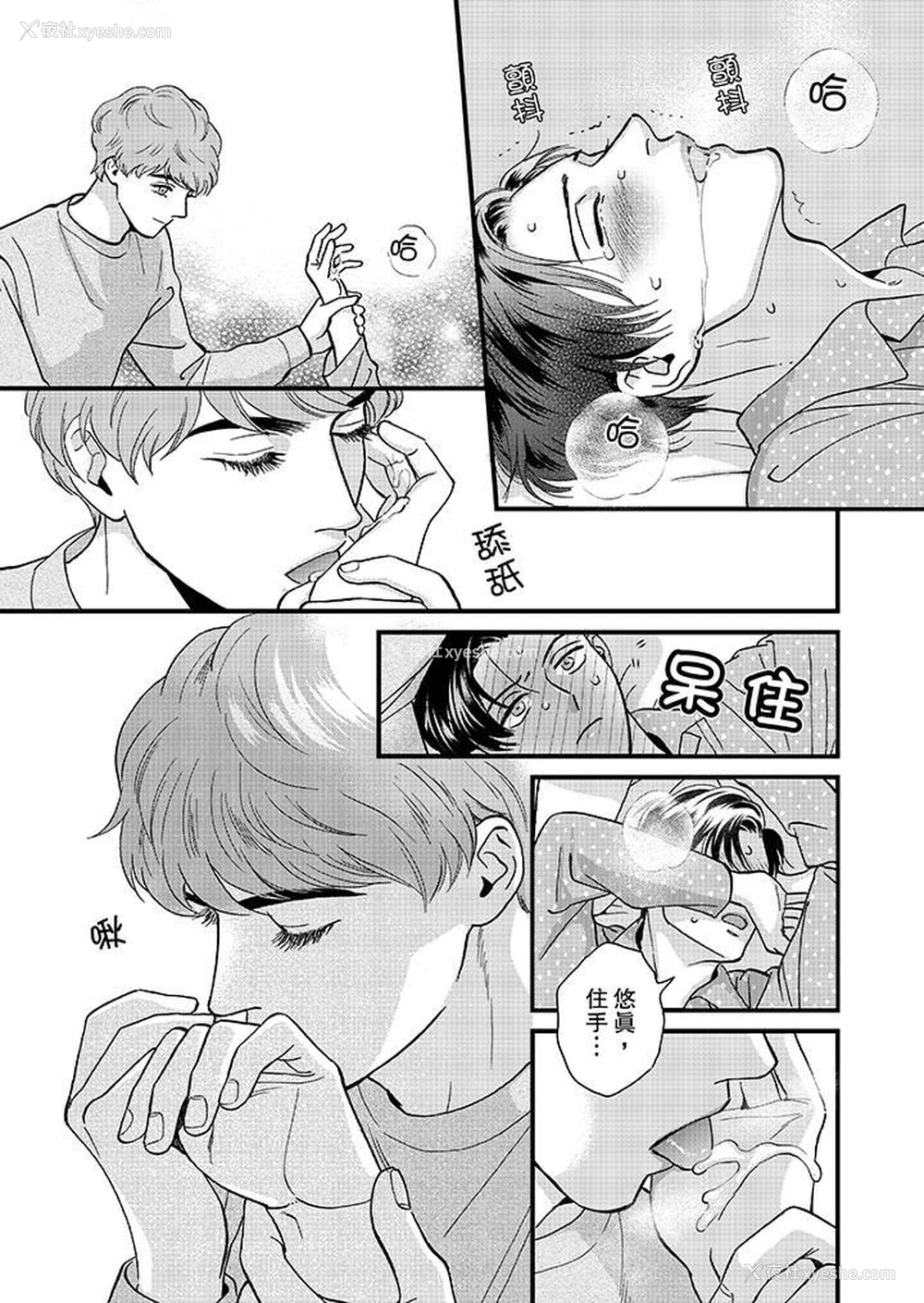 12P - 三森先生的好色嘴巴