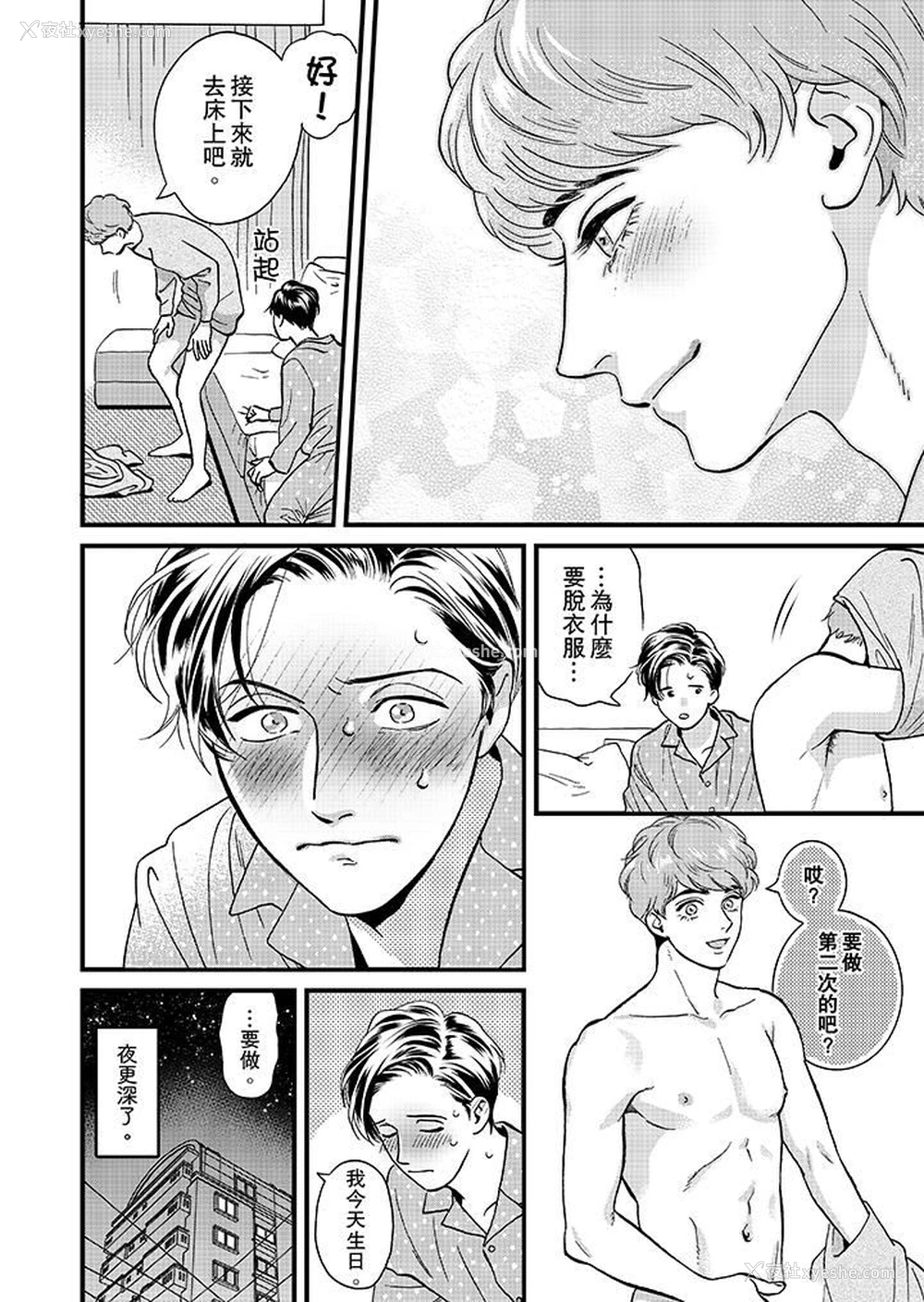 13P - 三森先生的好色嘴巴