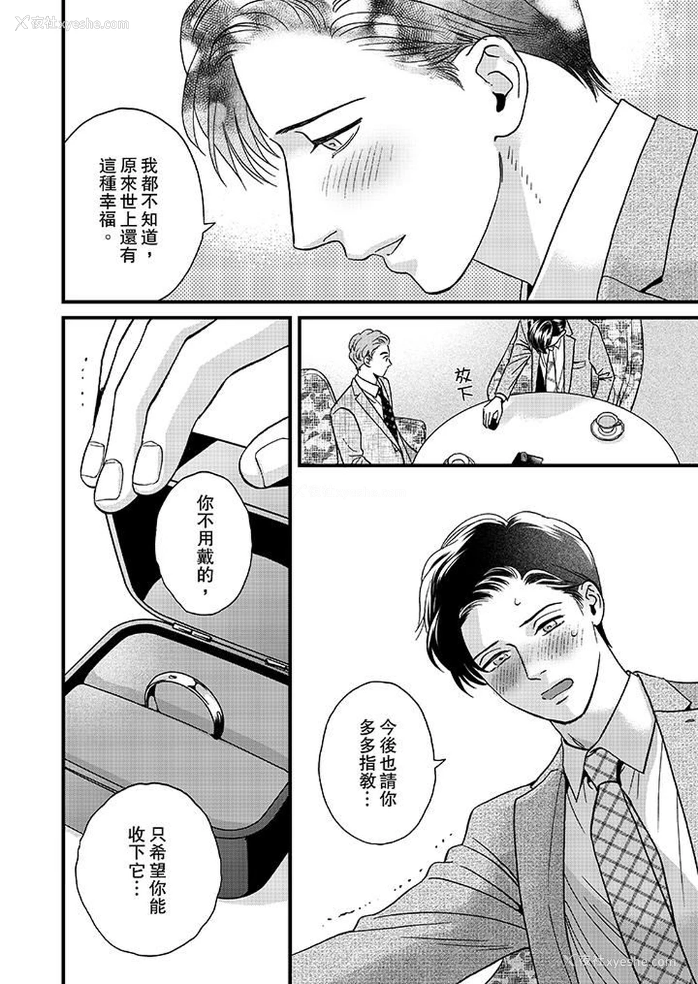 11P - 三森先生的好色嘴巴