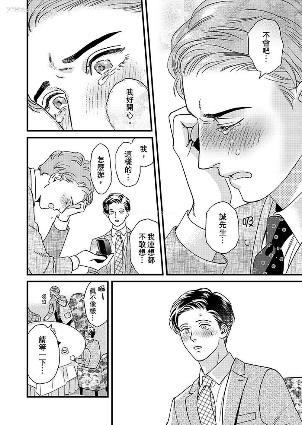 13P - 三森先生的好色嘴巴