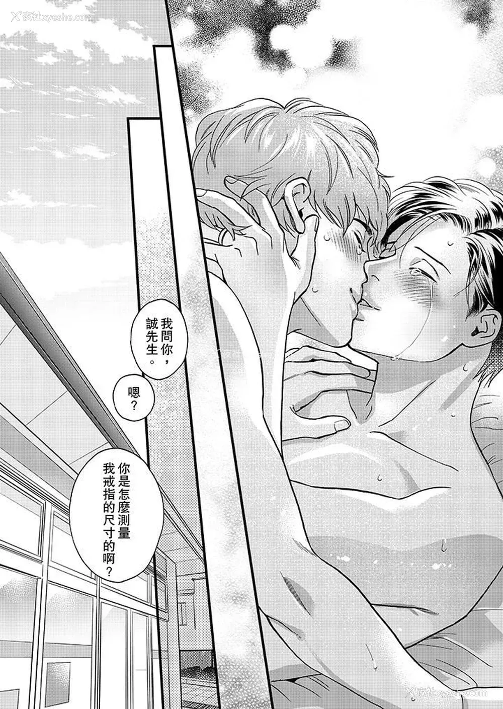 11P - 三森先生的好色嘴巴