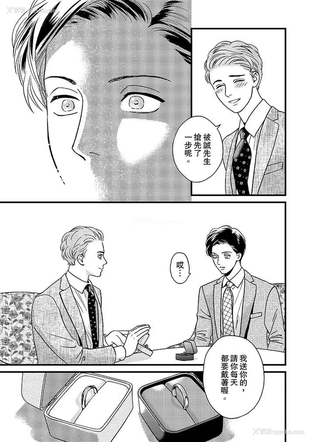 2P - 三森先生的好色嘴巴