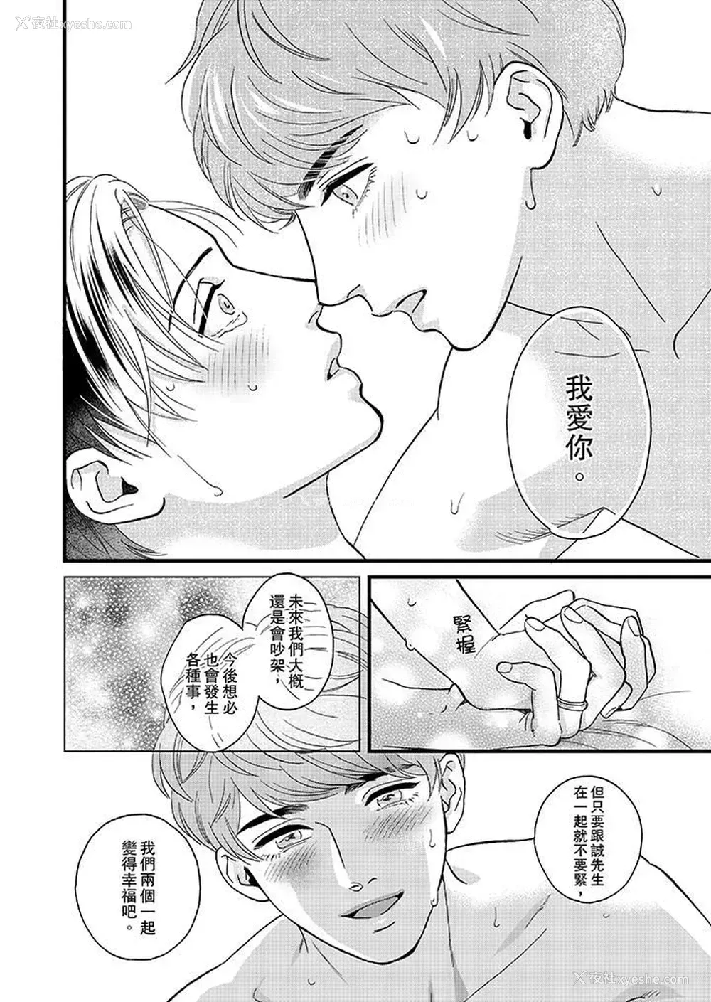 9P - 三森先生的好色嘴巴