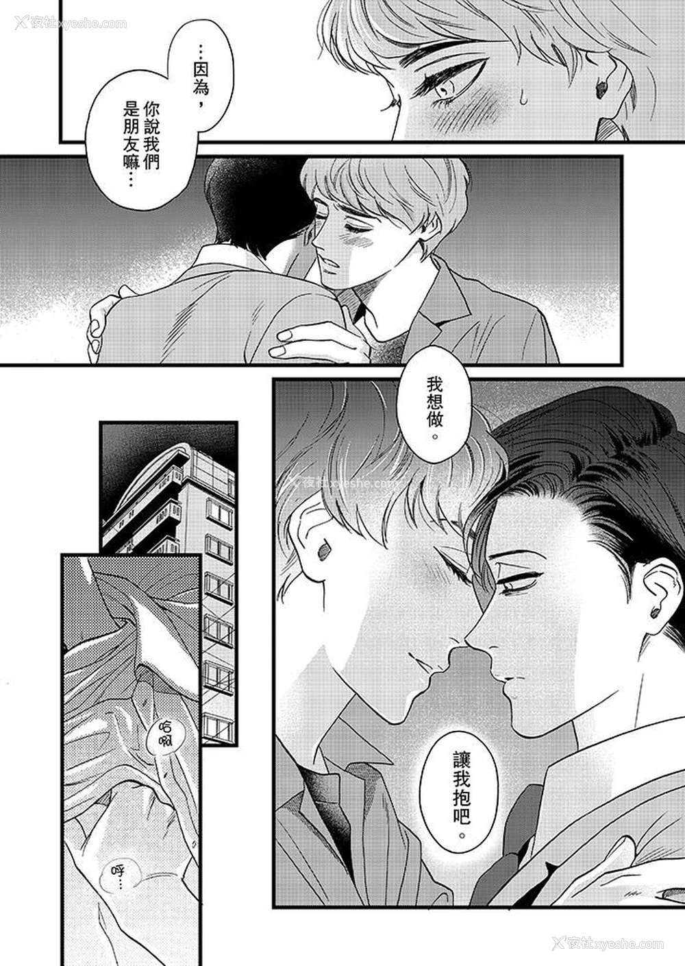 7P - 三森先生的好色嘴巴