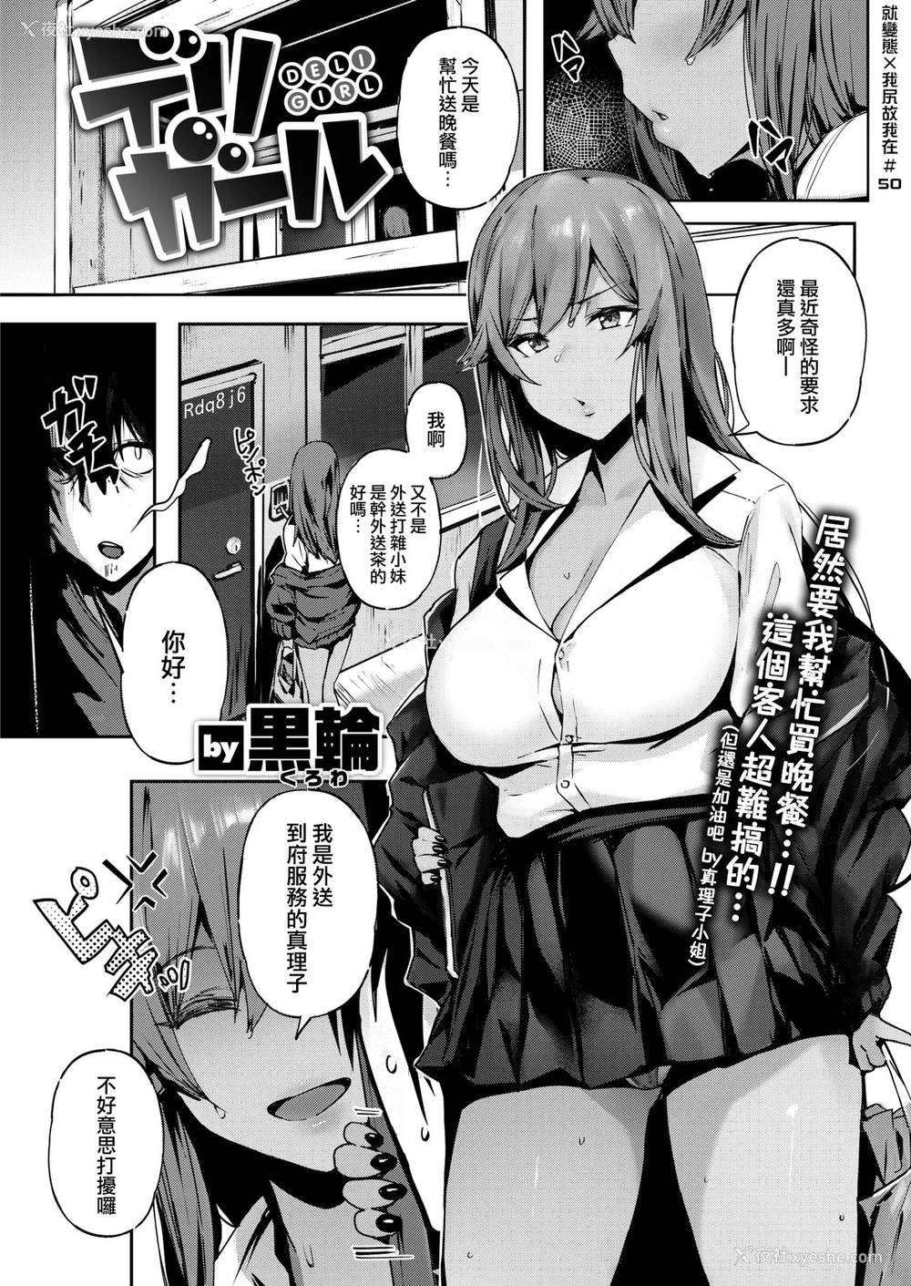 1P - デリガール
