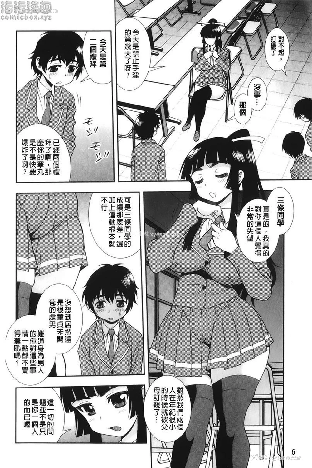 7P - 肉食女子