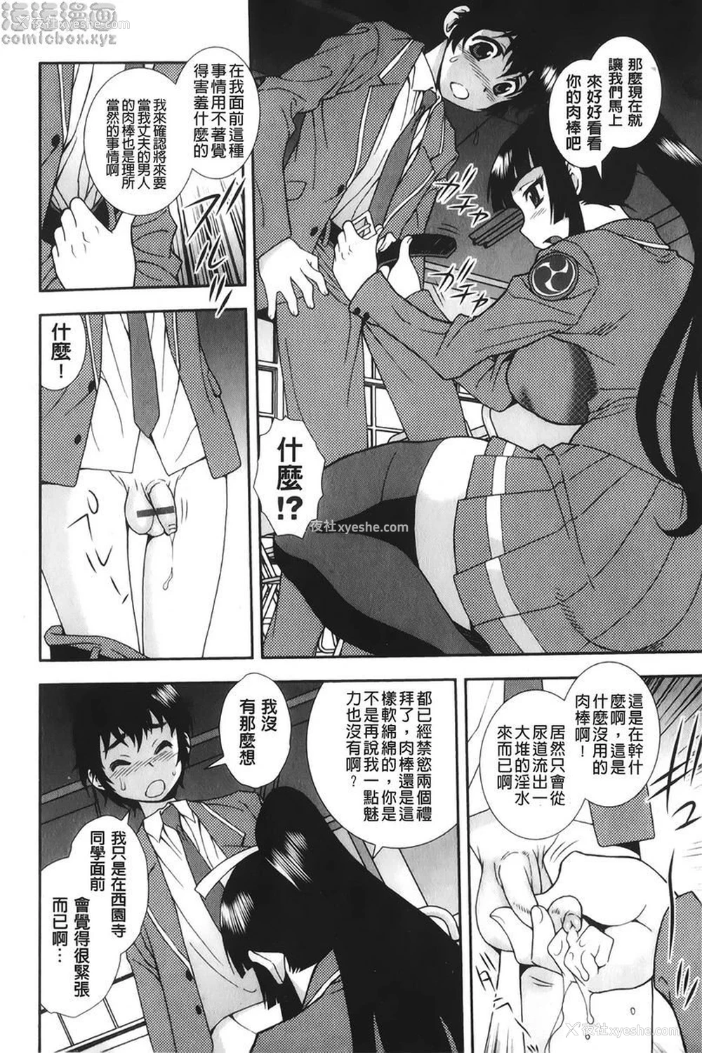 9P - 肉食女子