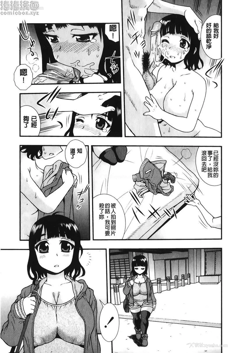 11P - 肉食女子
