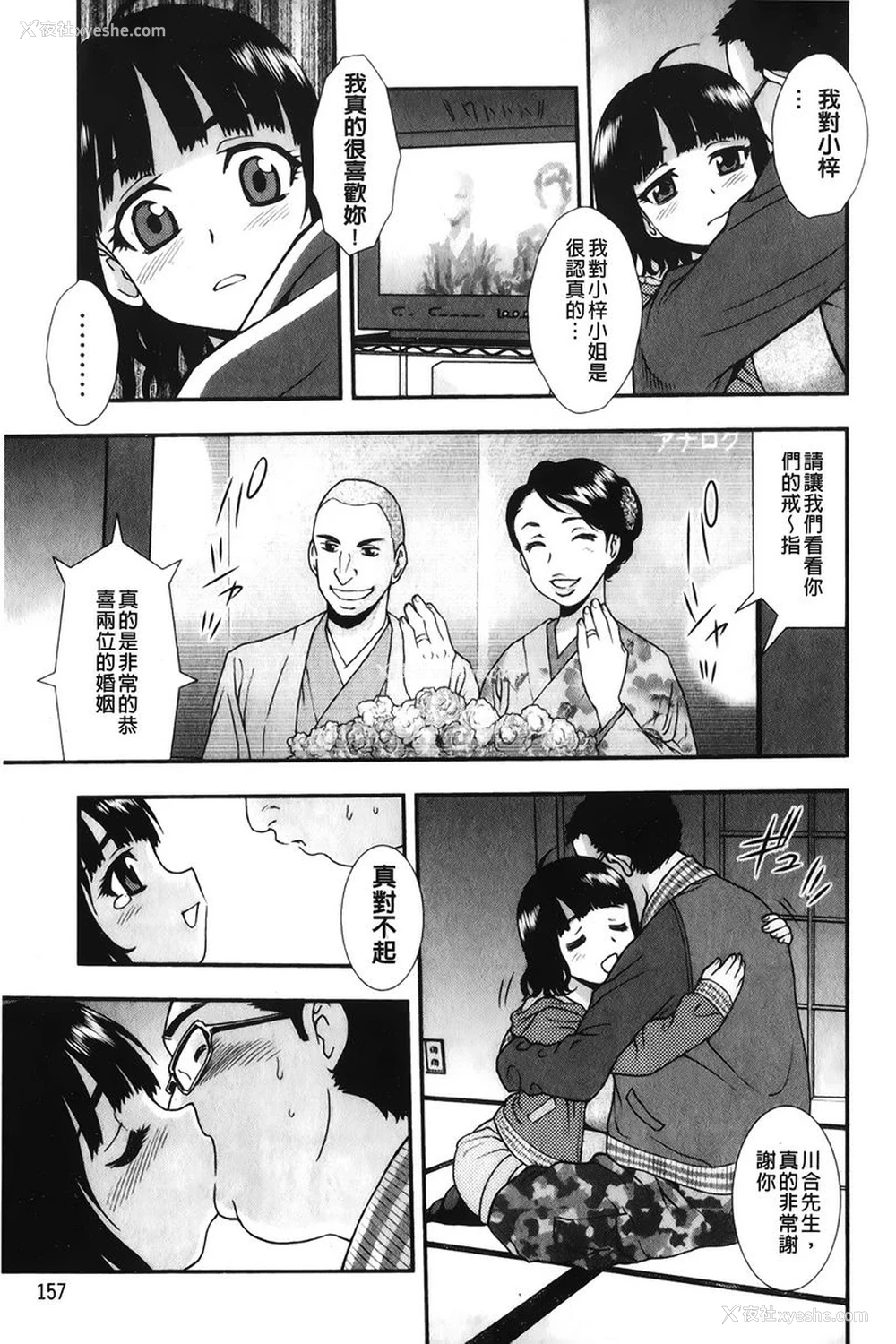 13P - 肉食女子