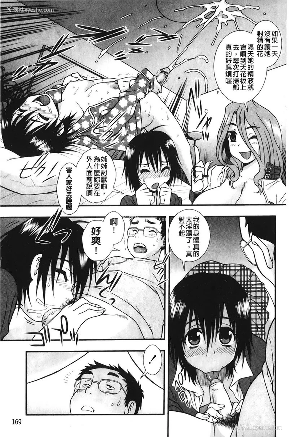 9P - 肉食女子