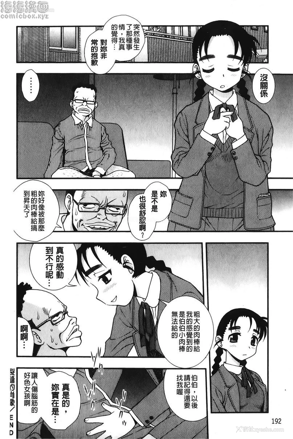 16P - 肉食女子