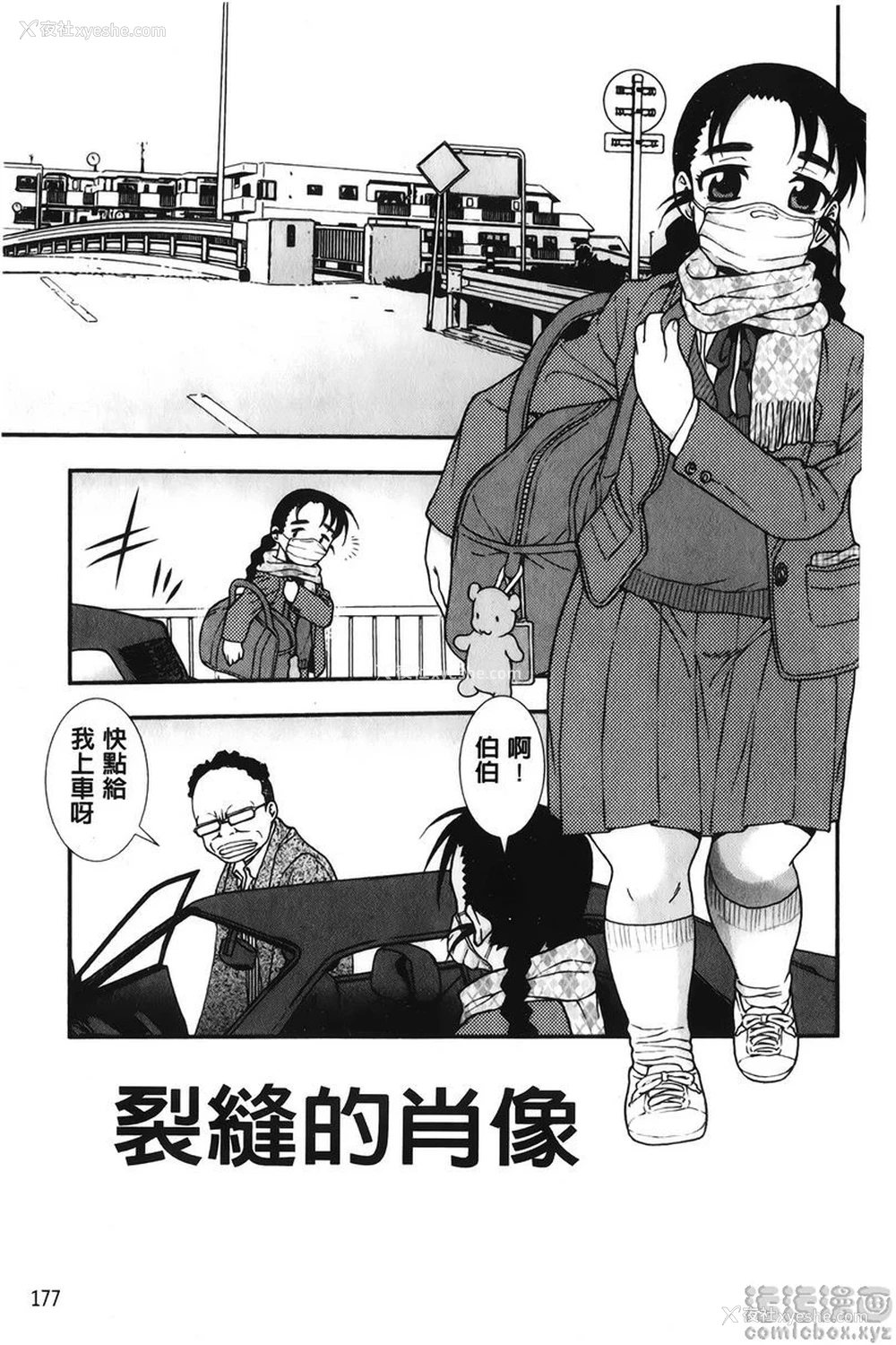 1P - 肉食女子