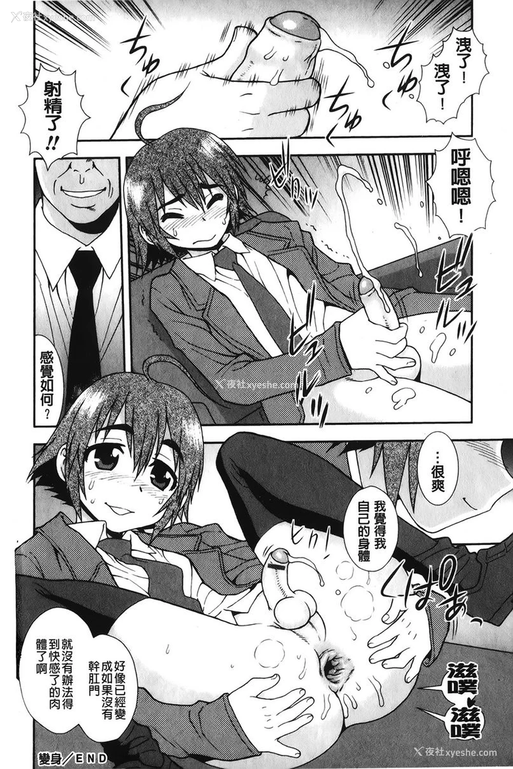16P - 肉食女子