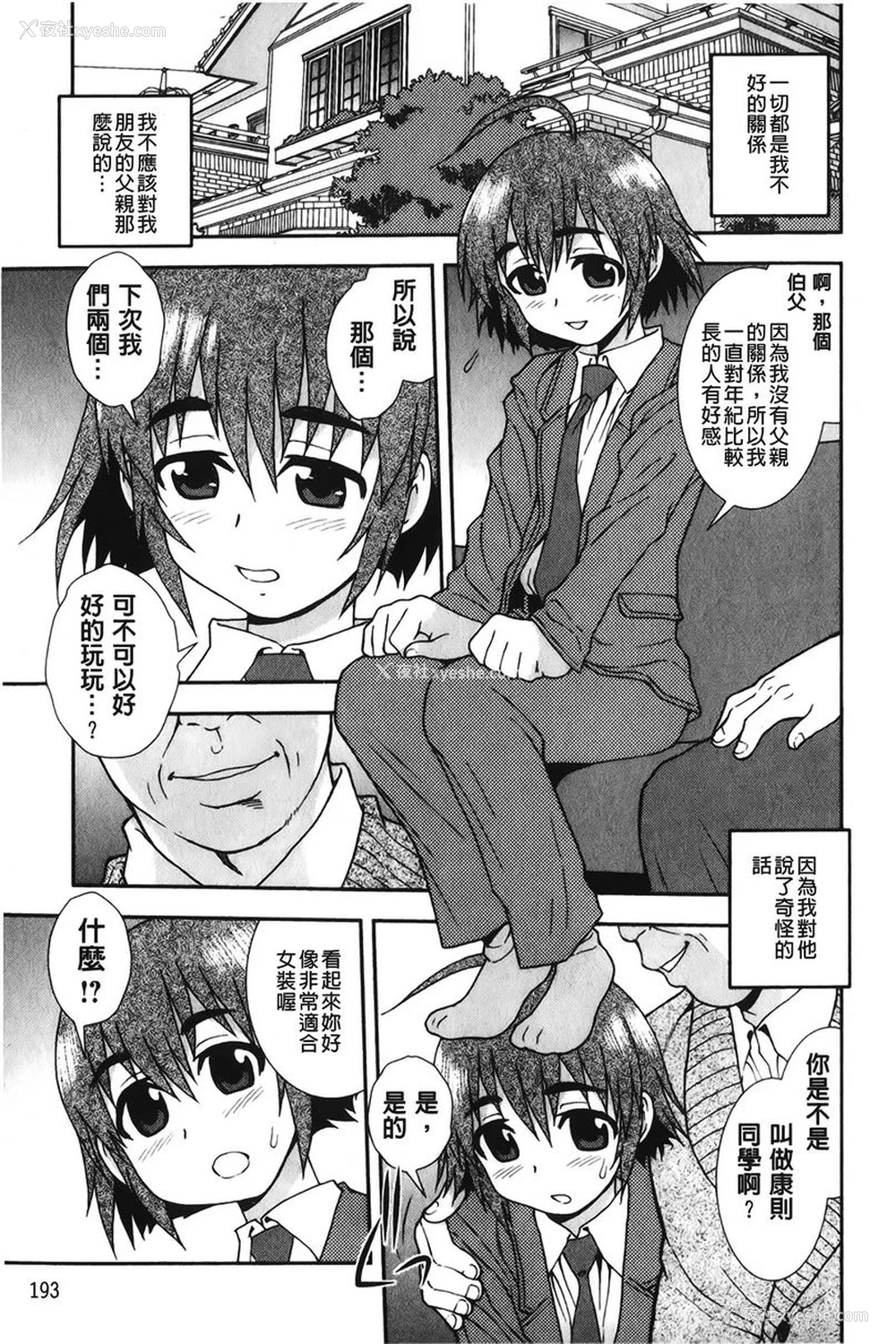1P - 肉食女子