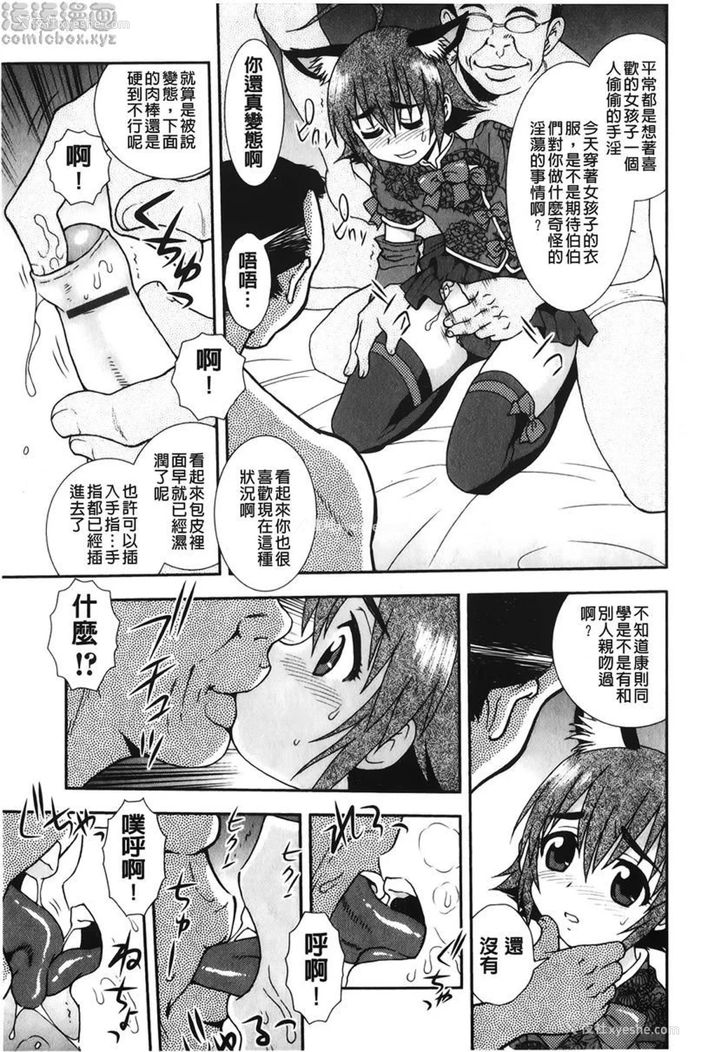 5P - 肉食女子