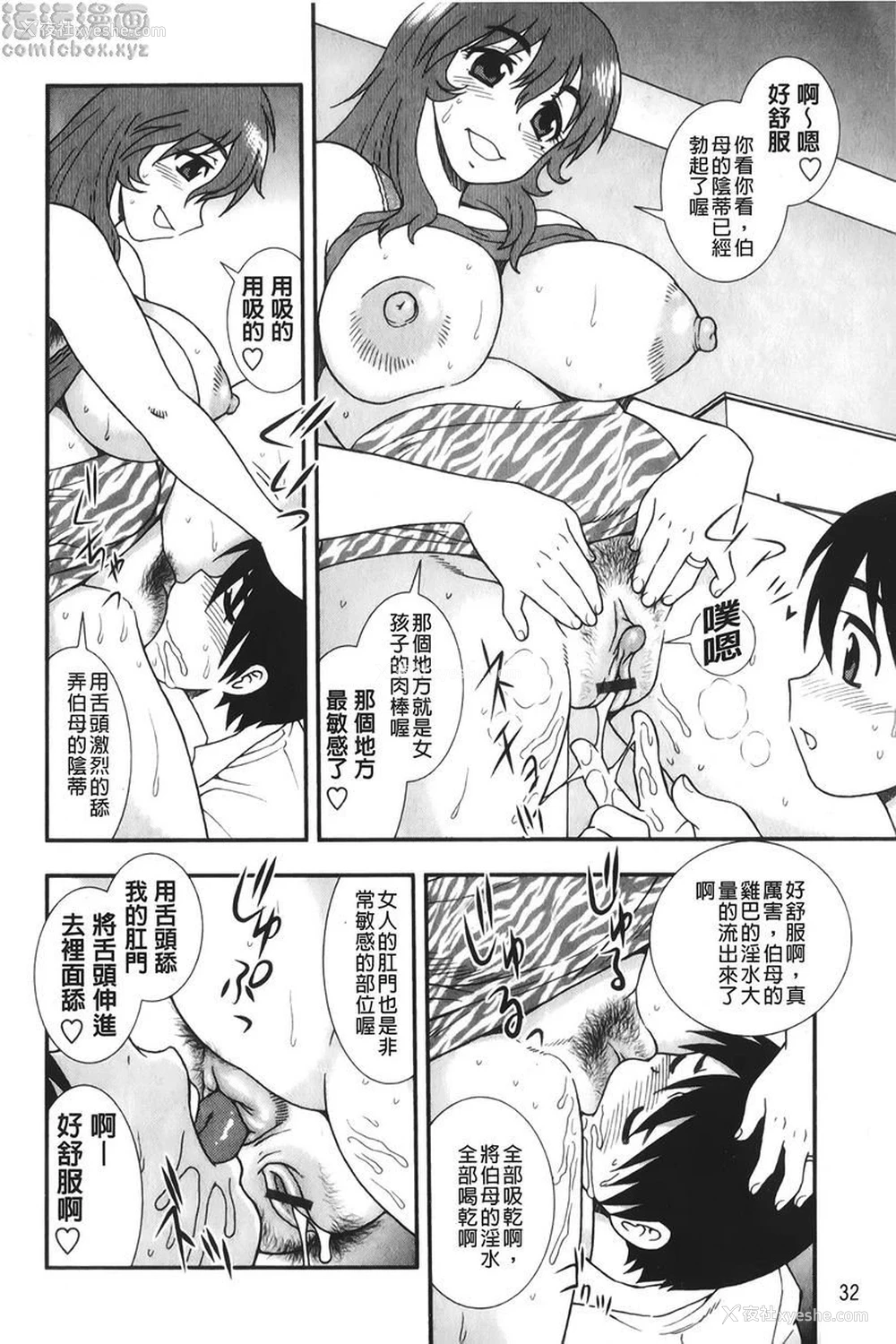 12P - 肉食女子