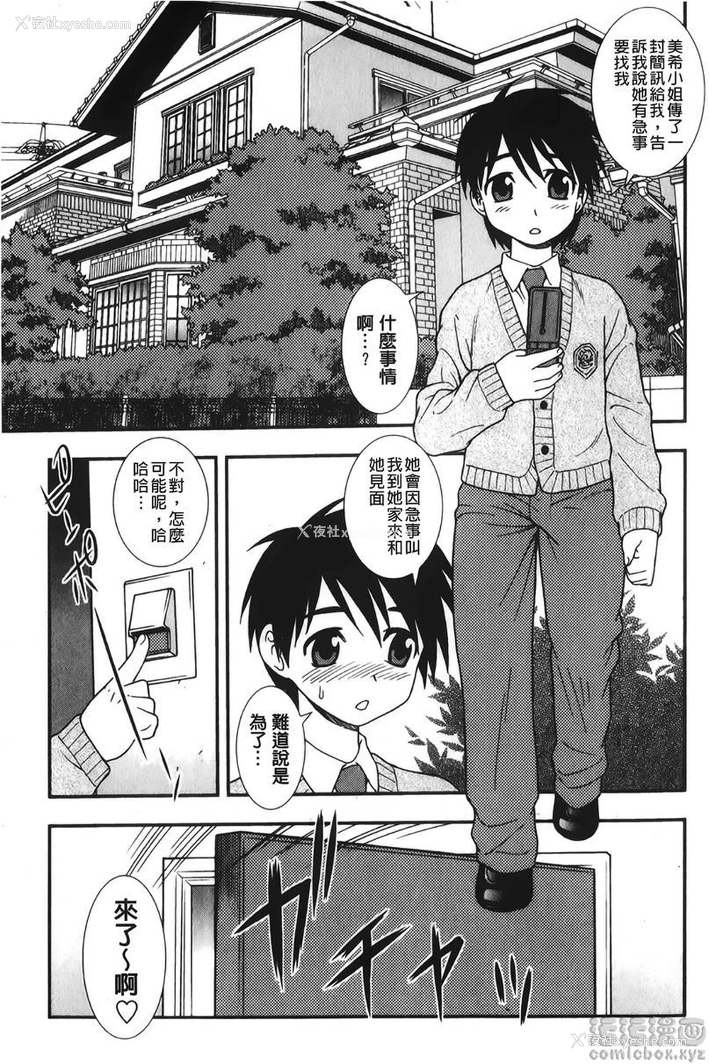 1P - 肉食女子