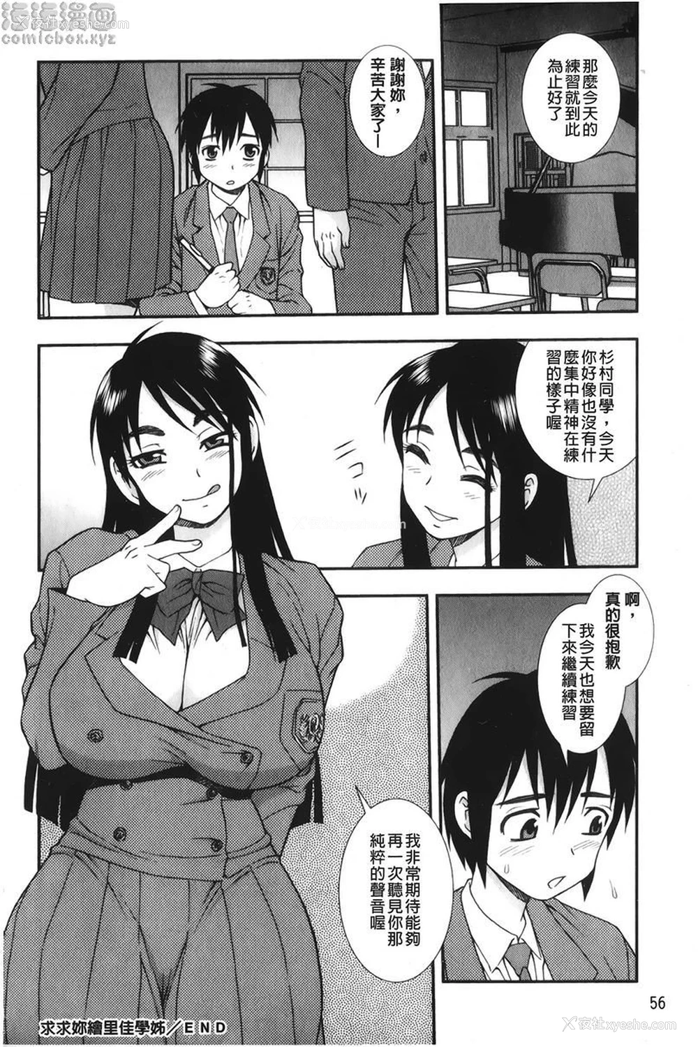 16P - 肉食女子