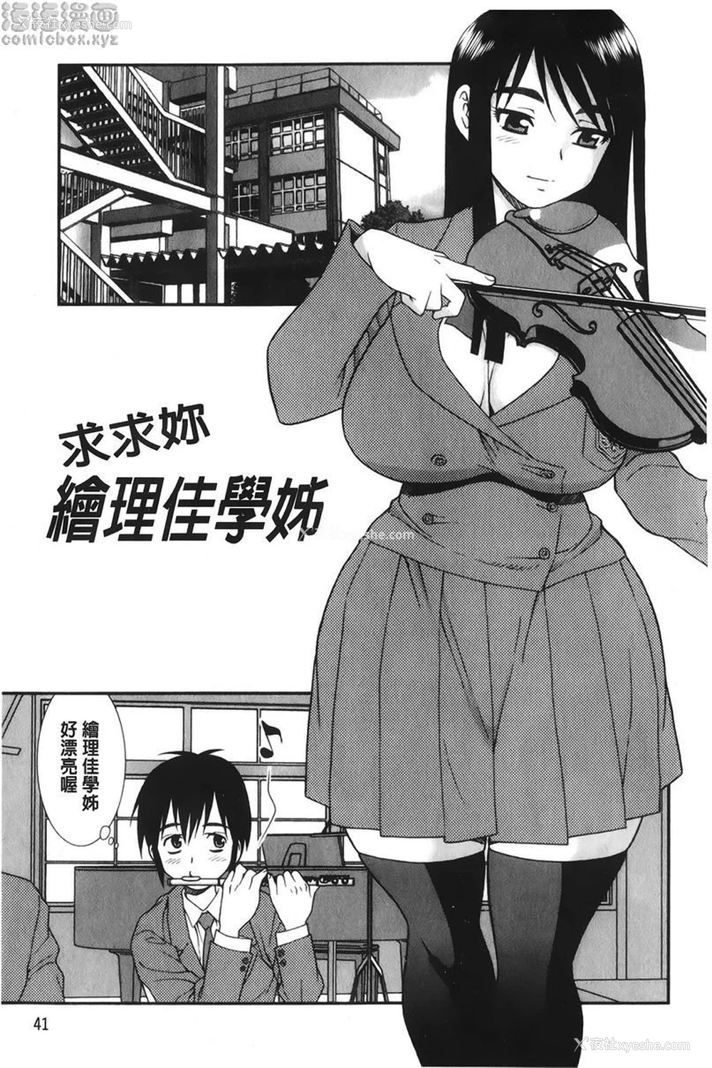 1P - 肉食女子