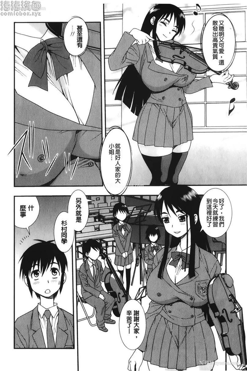 2P - 肉食女子