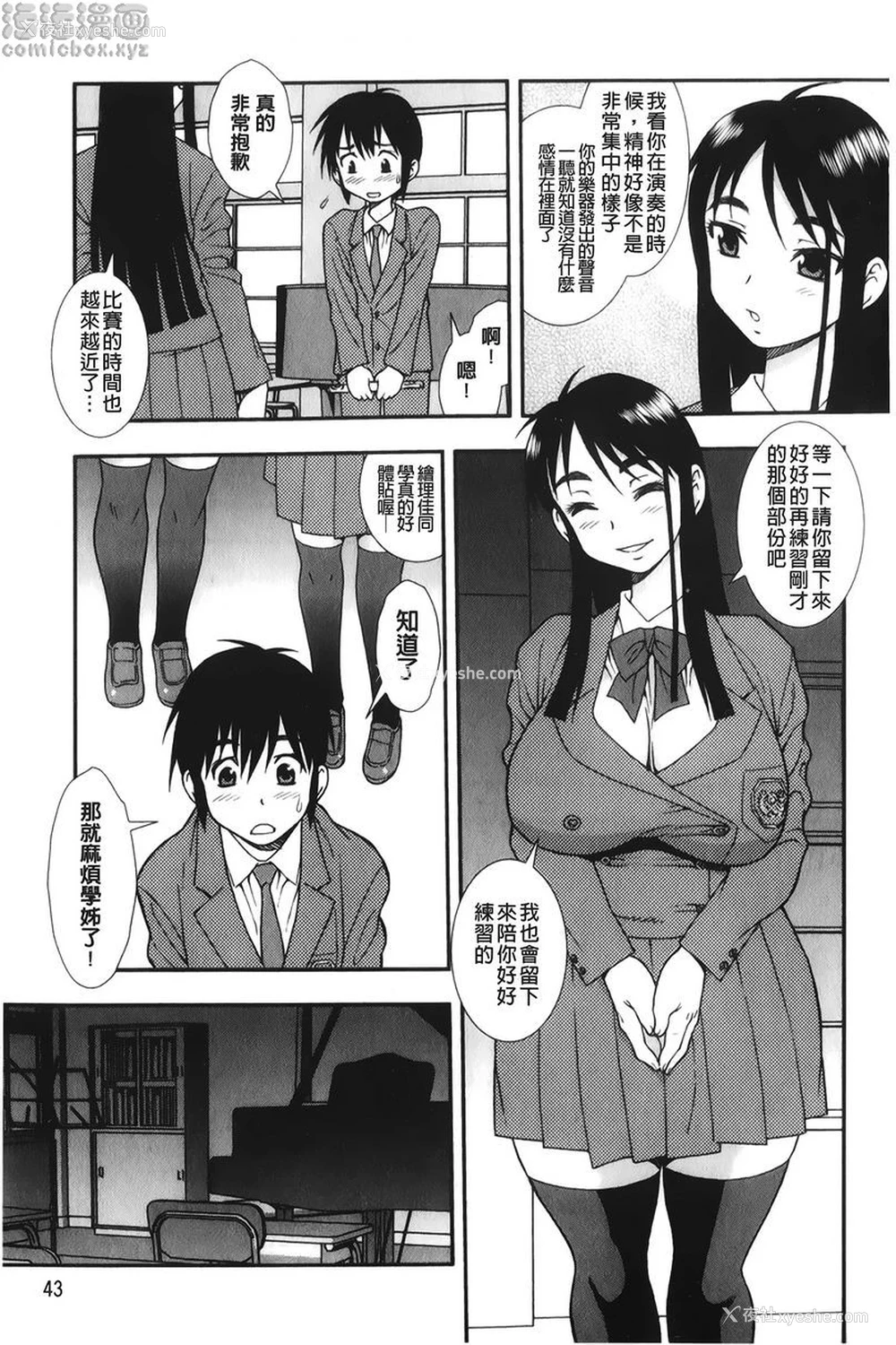 3P - 肉食女子