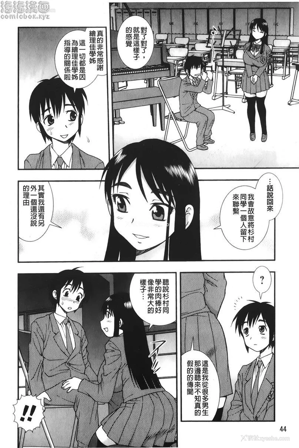 4P - 肉食女子