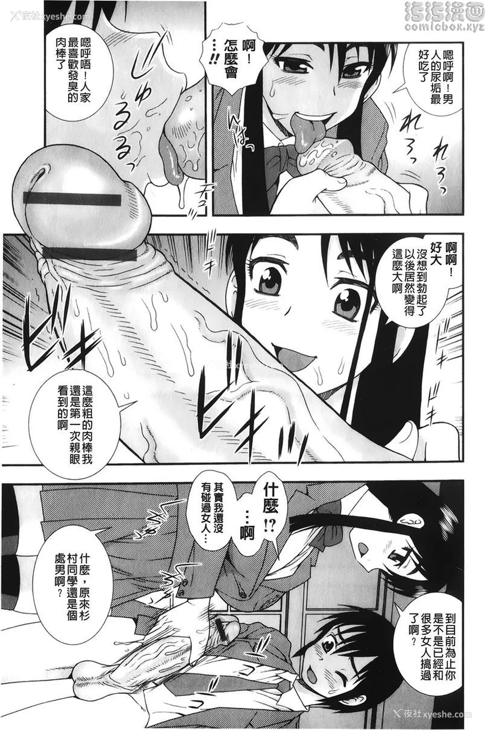 7P - 肉食女子