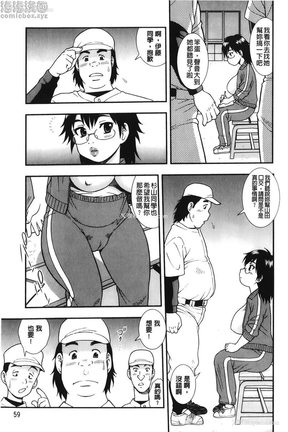 3P - 肉食女子