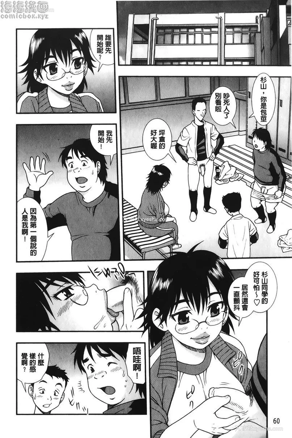 4P - 肉食女子
