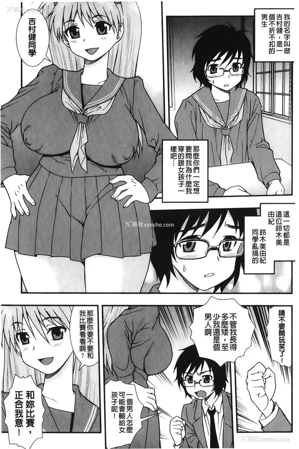 1P - 肉食女子