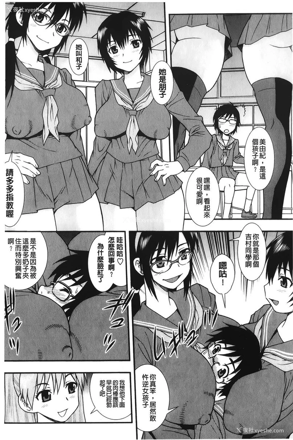 4P - 肉食女子