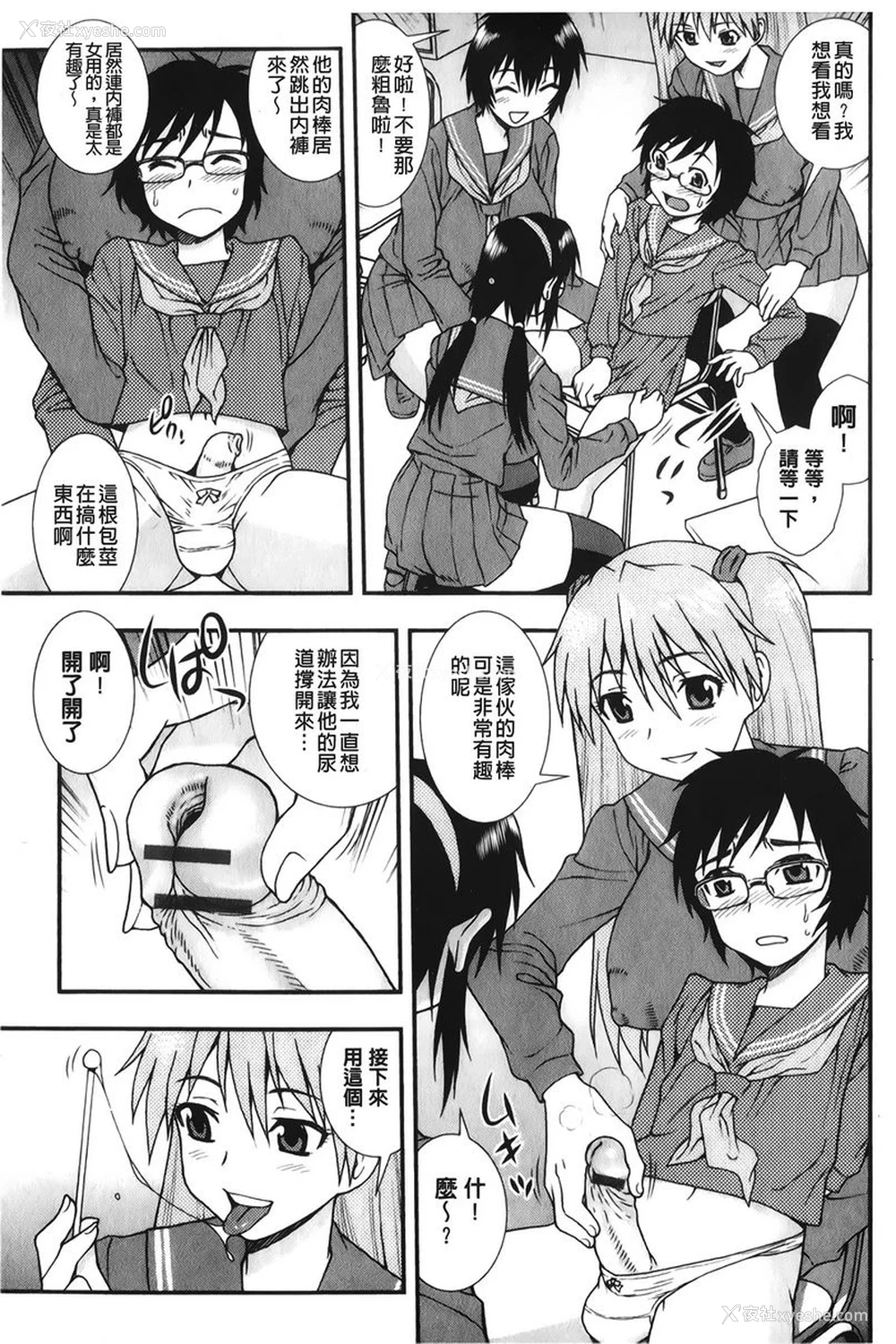 5P - 肉食女子