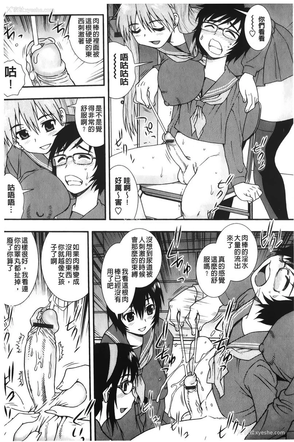 6P - 肉食女子
