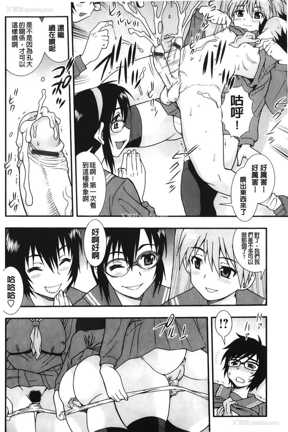 8P - 肉食女子