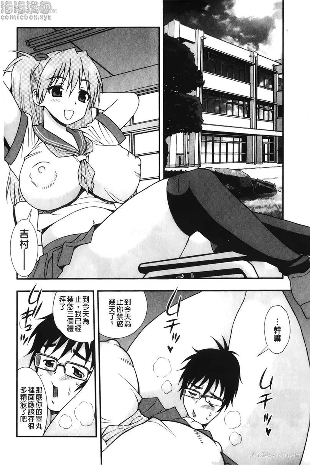 2P - 肉食女子