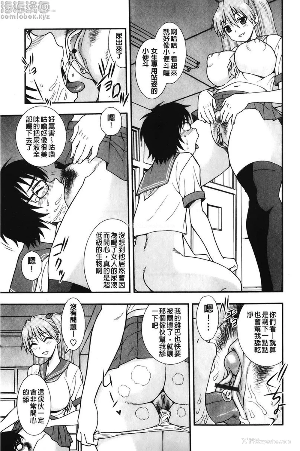 5P - 肉食女子