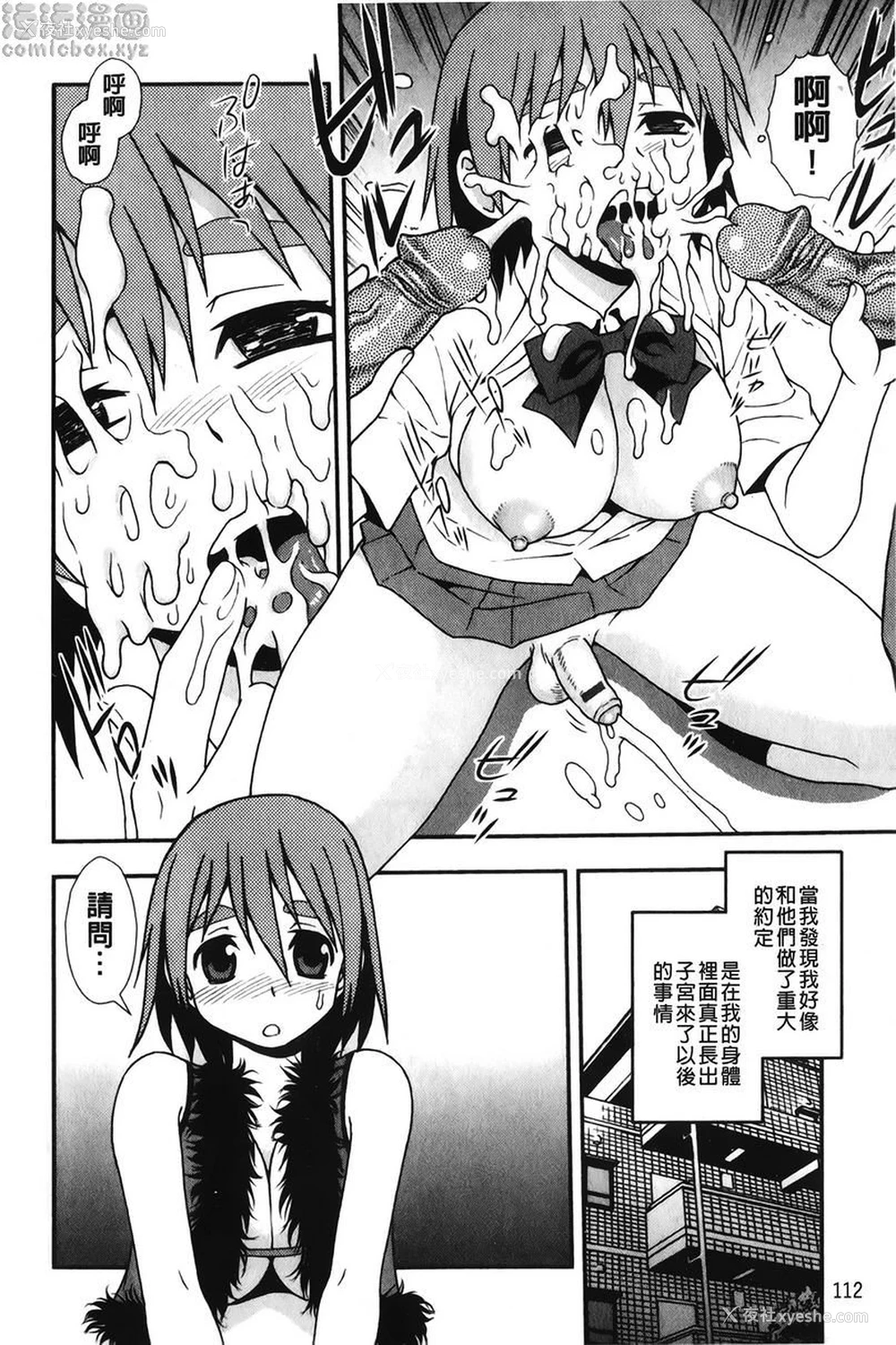 10P - 肉食女子