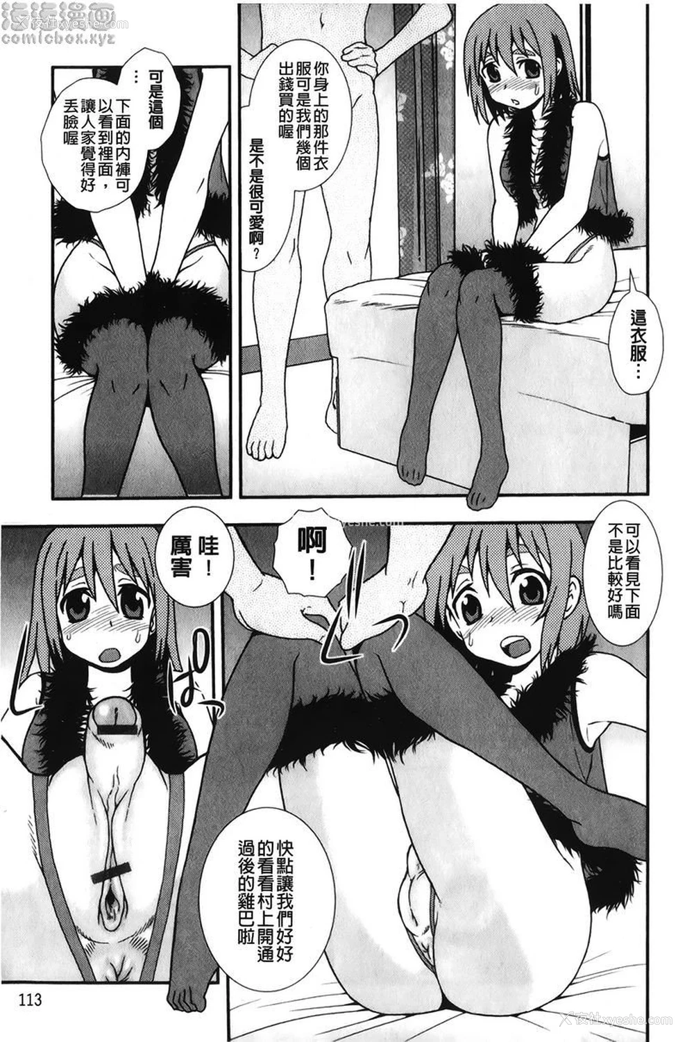 11P - 肉食女子