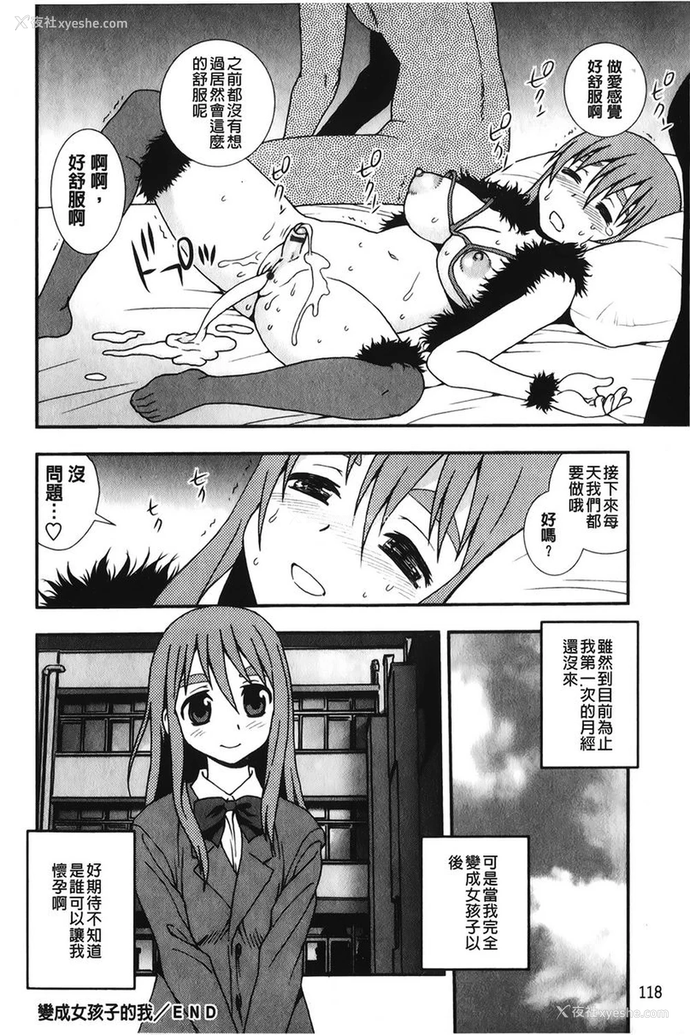 16P - 肉食女子