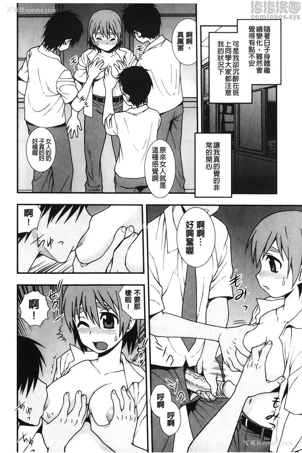 4P - 肉食女子