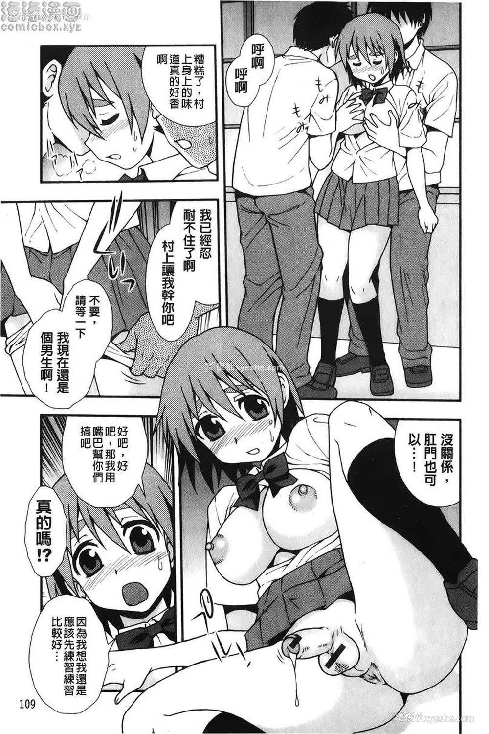7P - 肉食女子