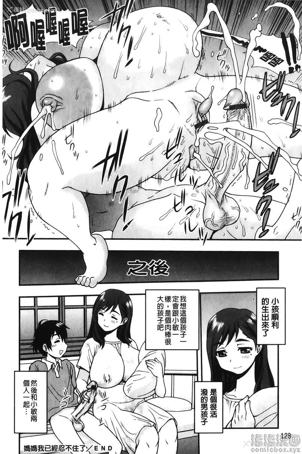 10P - 肉食女子