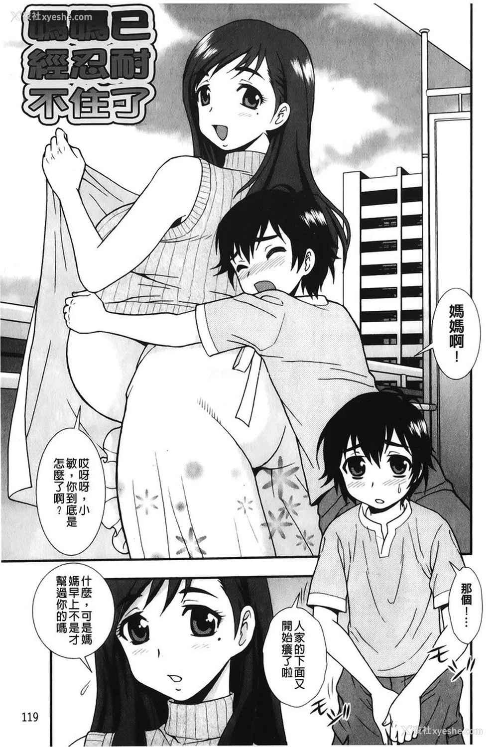 1P - 肉食女子